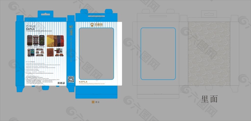 卡皮尔手机壳包装盒