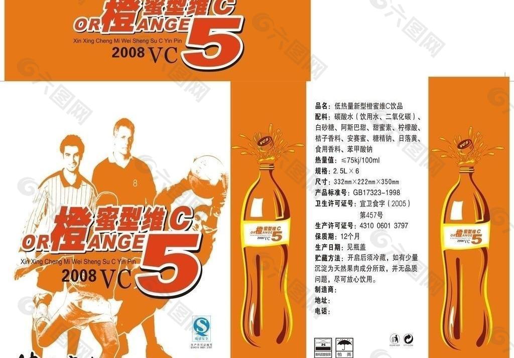 维c5橙蜜图片