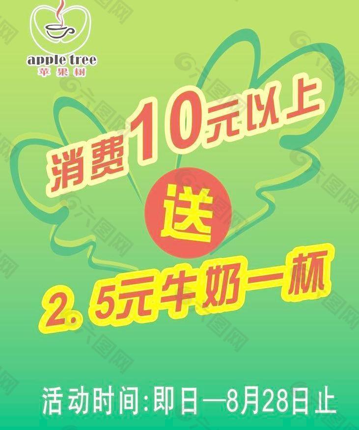 满10元送牛奶图片