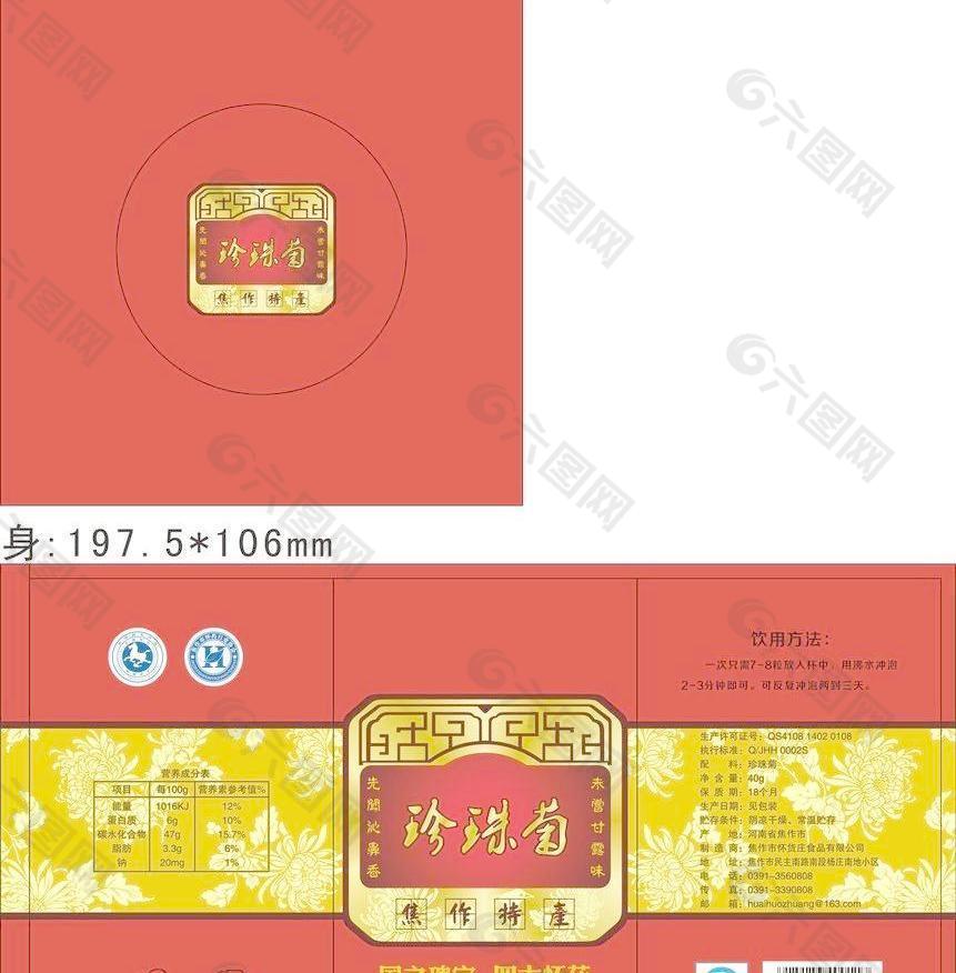 铁盒包装 珍珠菊图片