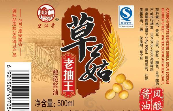 草菇老抽王瓶贴包装psd素材