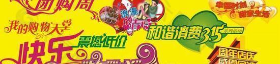 商场艺术促销字体PSD模板 3