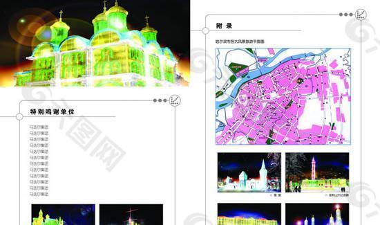 哈尔滨冰雪节宣传画册psd分层素材