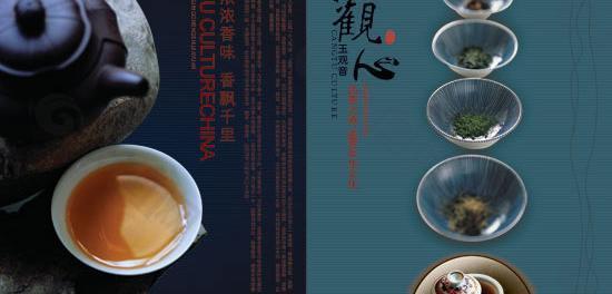 茶文化画册psd分层模板 2