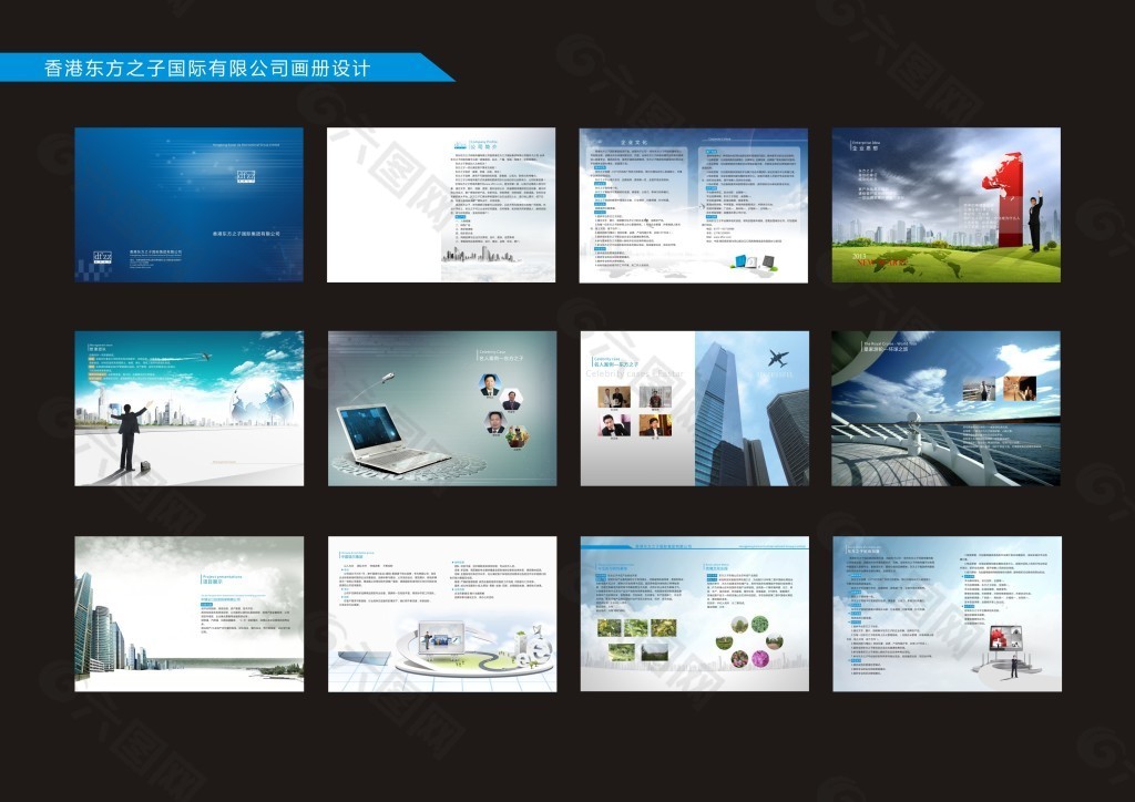 香港东方之子网络公司企业宣传画册