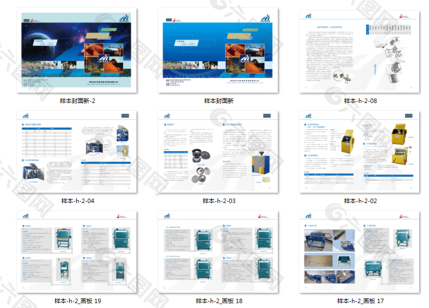 机械制造企业画册