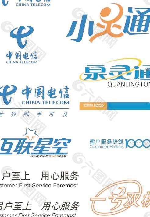 中国电信vi字体矢量图