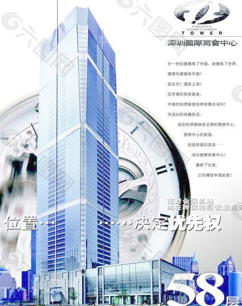 深圳商会中心招商海报矢量素材