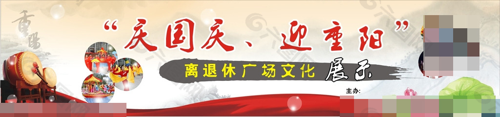 重阳节广场文化展示