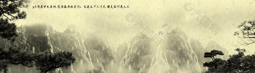 国画山水