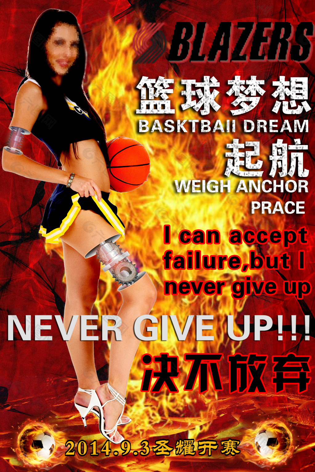 炫酷篮球主题海报