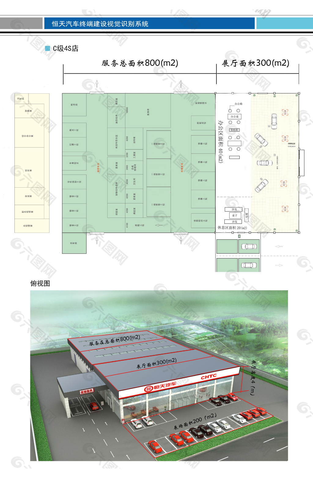 经销商展厅平面图