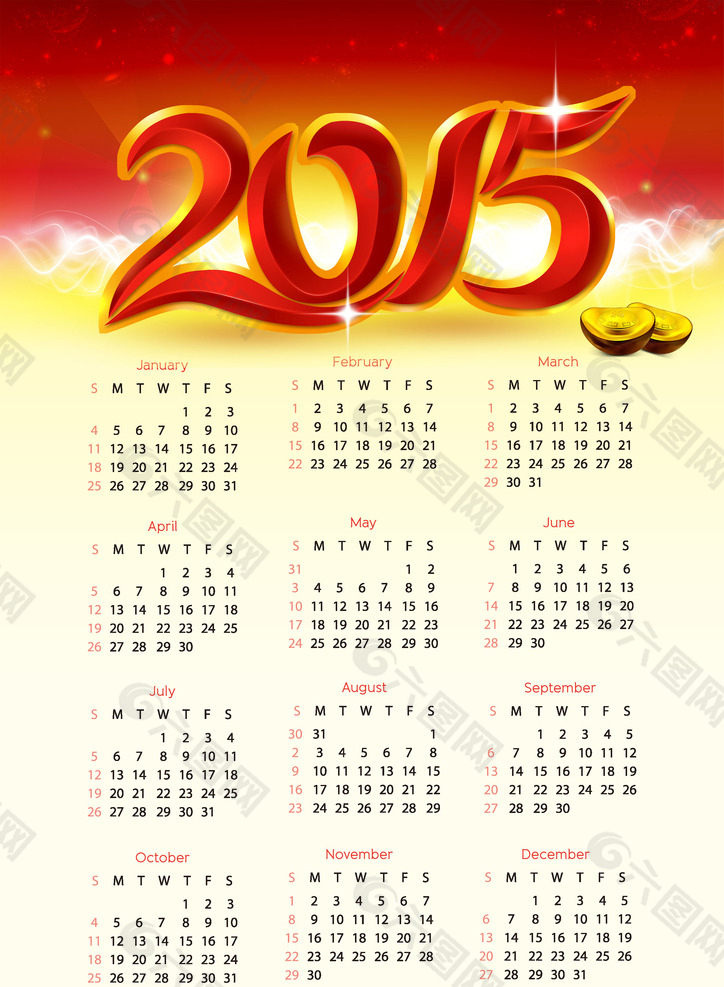 2015日历