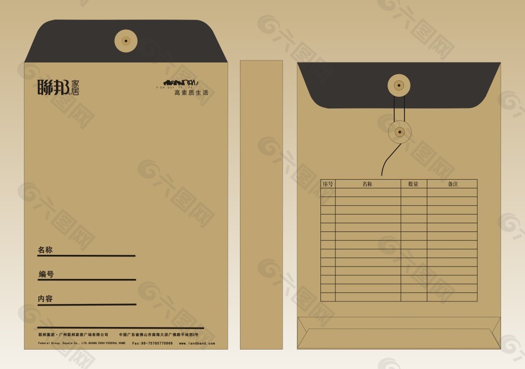 天启科技联邦家具文件袋设计