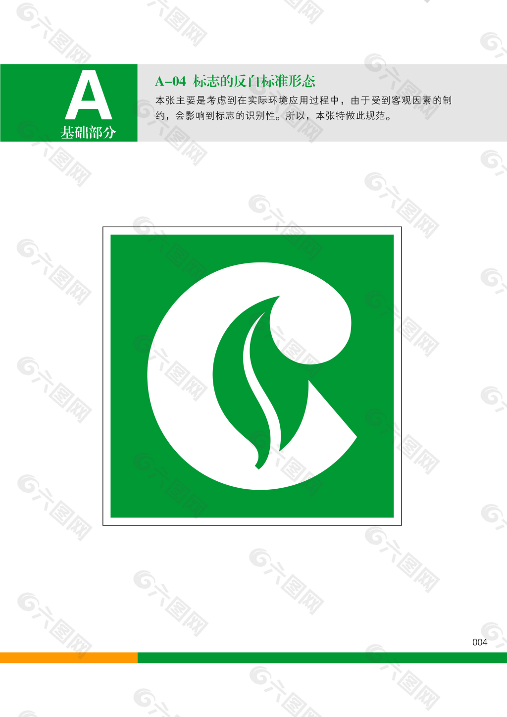 中国烟草logo