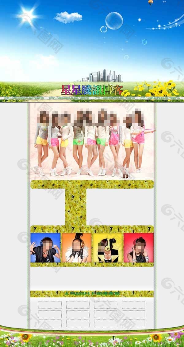 QQ美丽设计妹妹