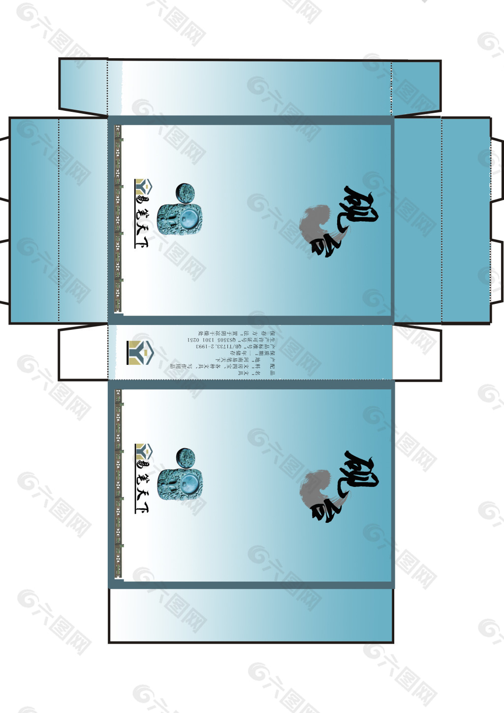 砚台包装盒展开图分层文件