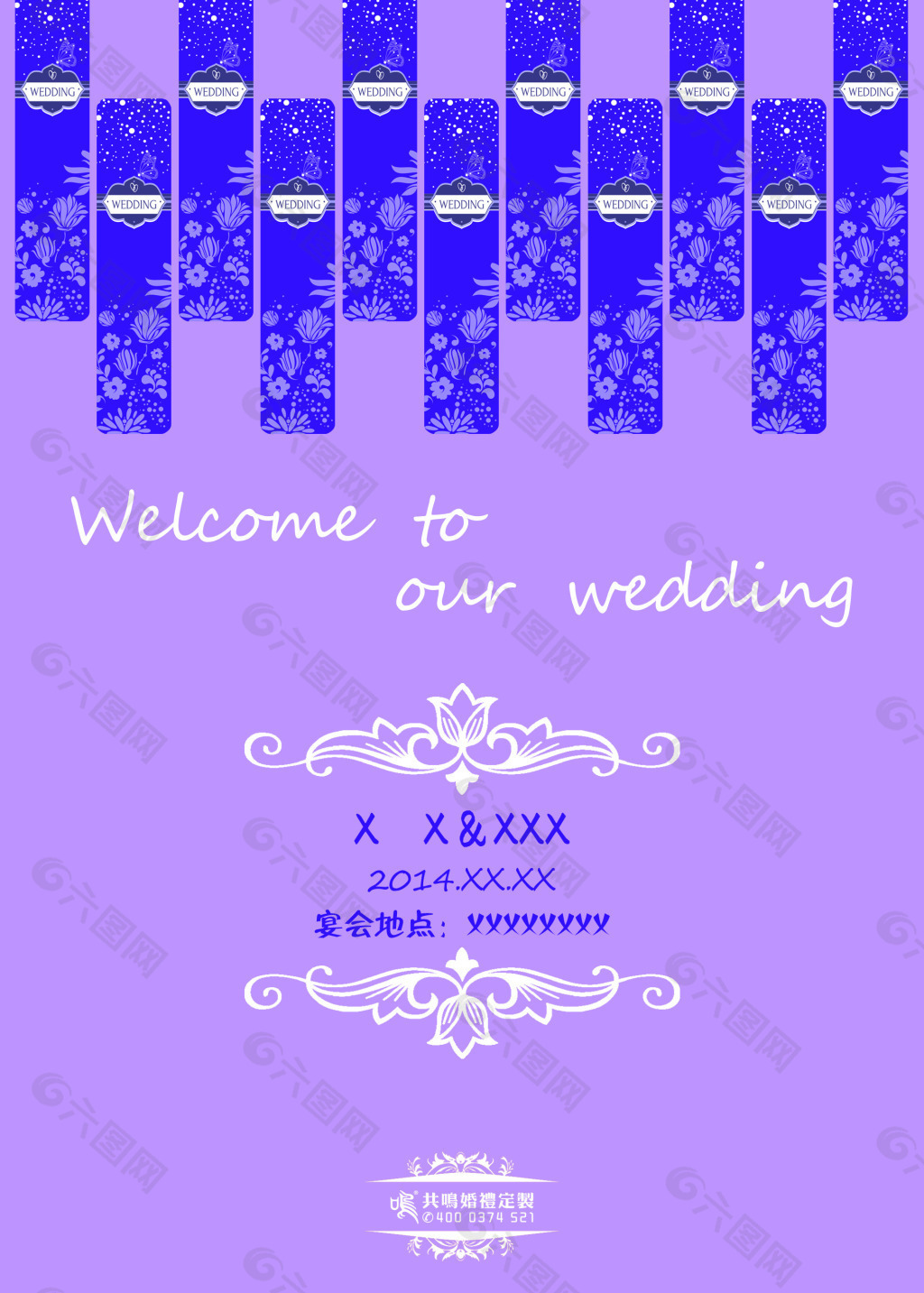 紫色浪漫欧式婚礼水牌