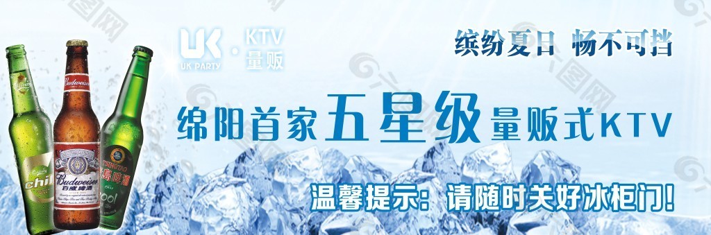 绵阳首家五星级量贩式优歌UK-KTV