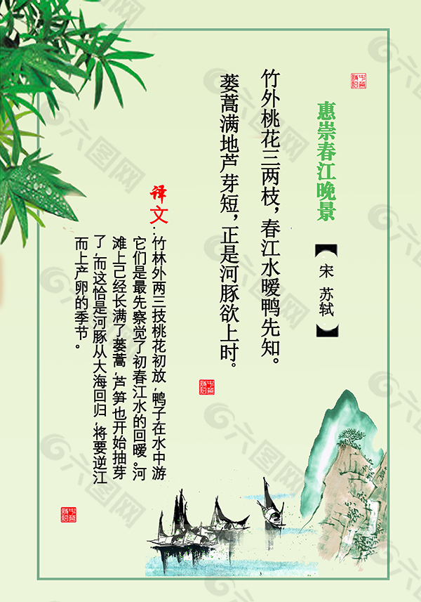 校园文化中华诗词展板图片