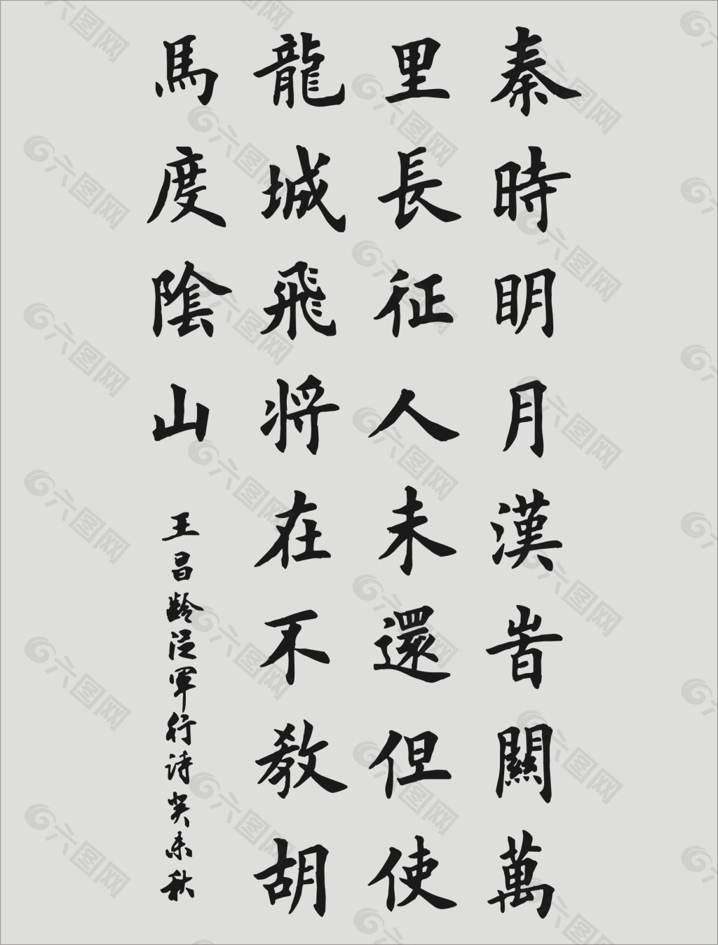 字CDR矢量图