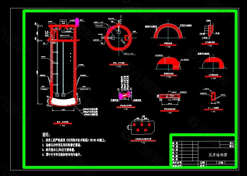 沉井详细cad设计图纸