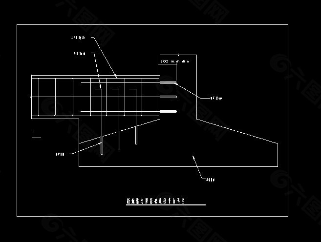 新地梁与原基础连接节点详图