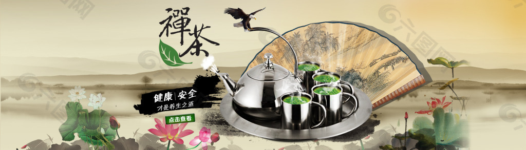 中国风水壶海报