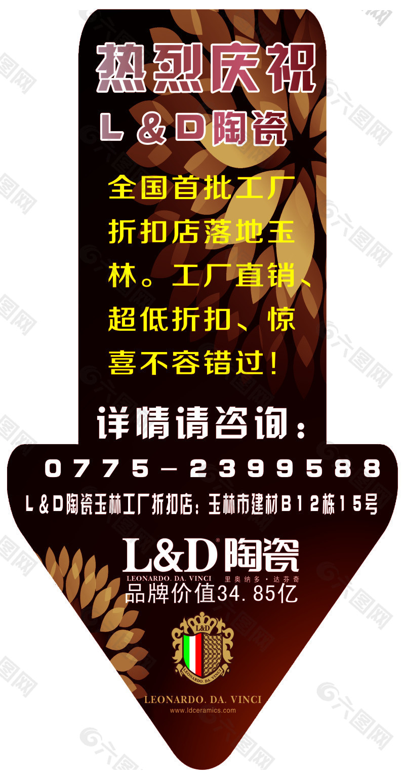 L&D陶瓷吊旗