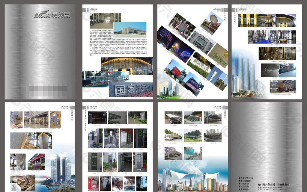 明兴荣不锈钢画册