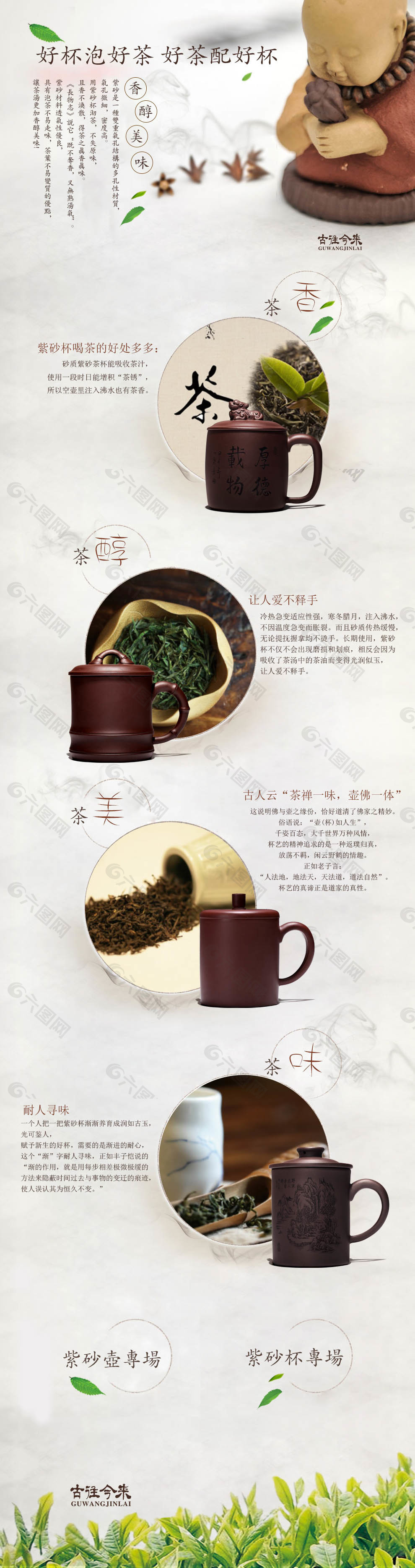 淘宝茶壶描述页