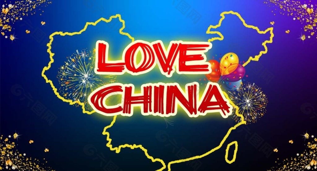 爱中国海报设计