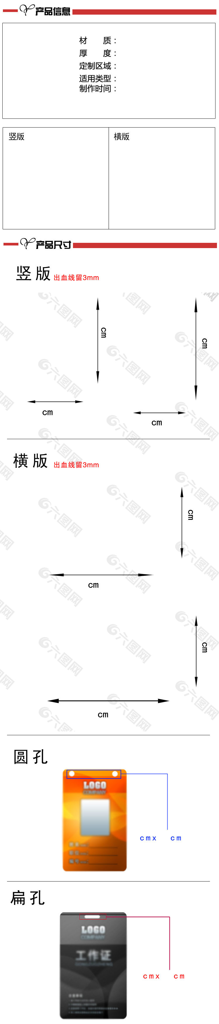 淘宝详情页卡片类