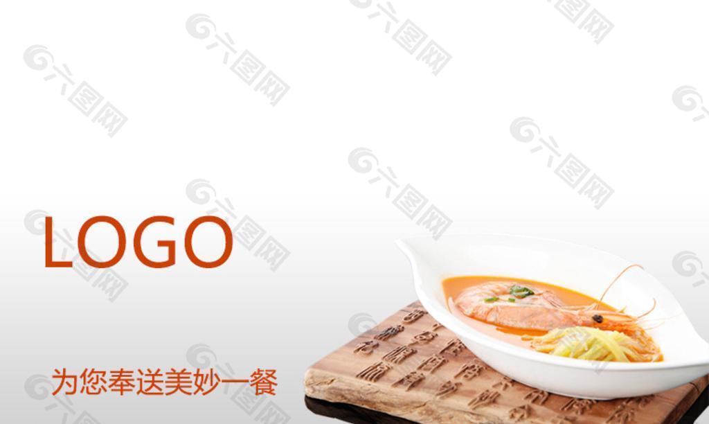 虾 海鲜 海报 banner