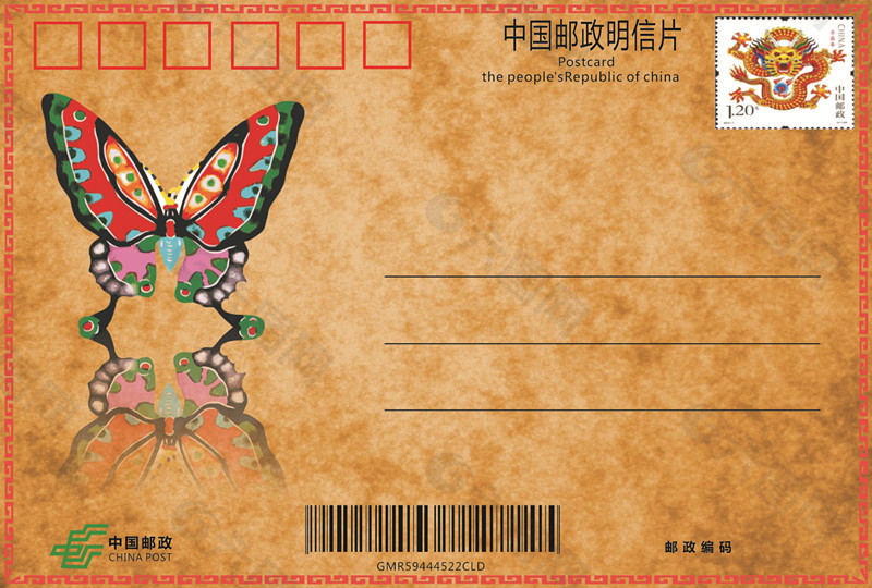 蝴蝶明信片
