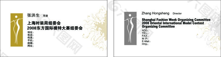 服装名片