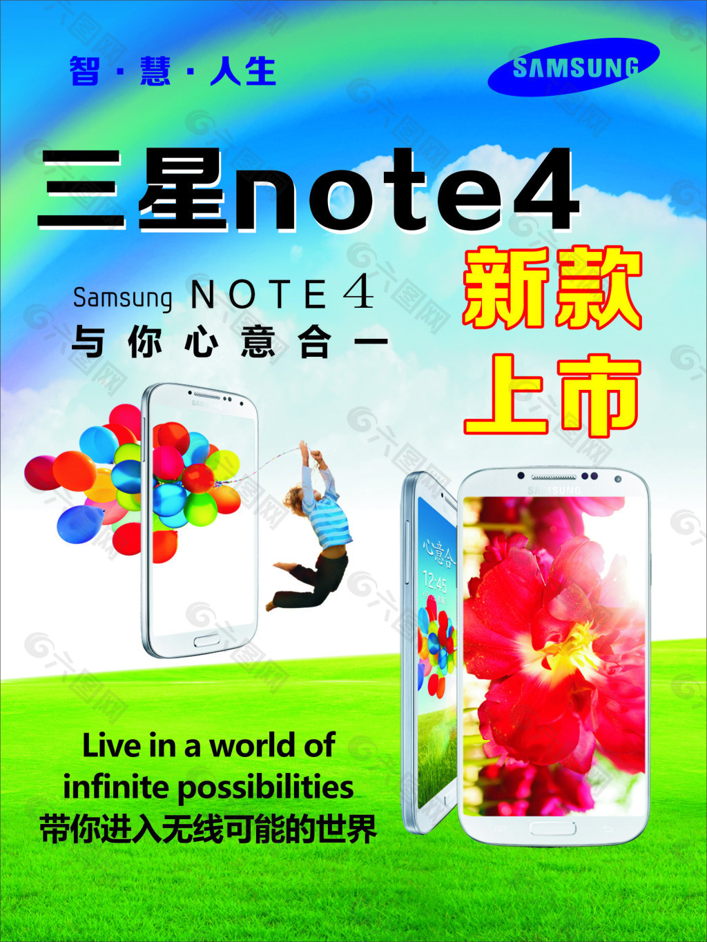 三星note4海报