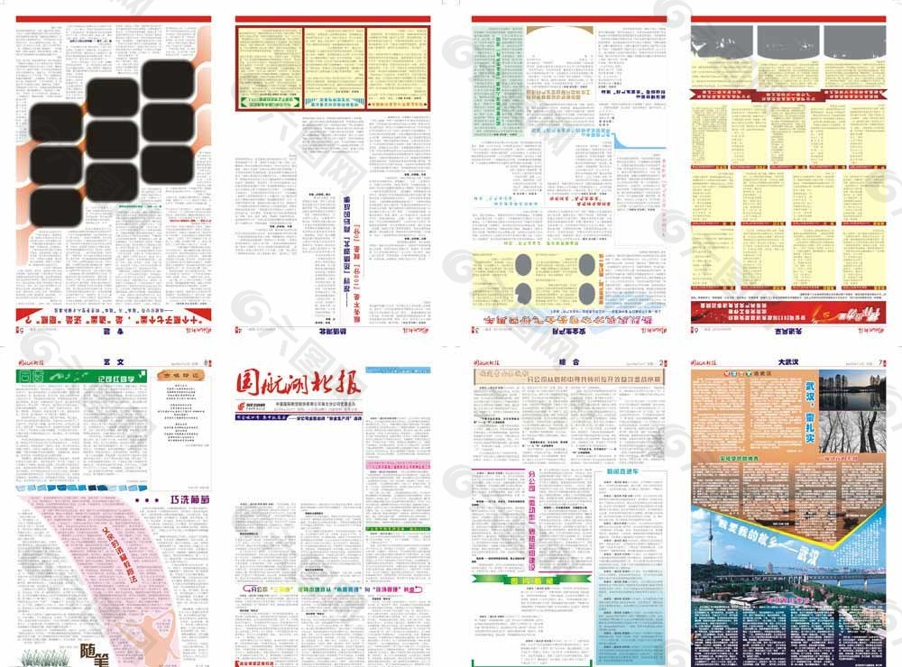 新闻报纸排版