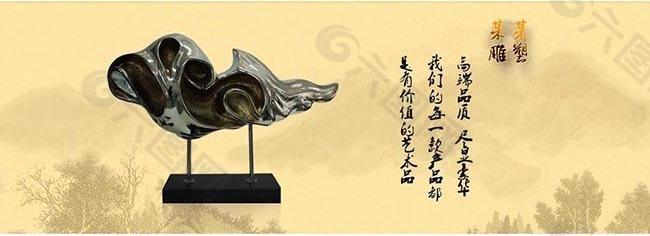 古典水墨铜雕banner