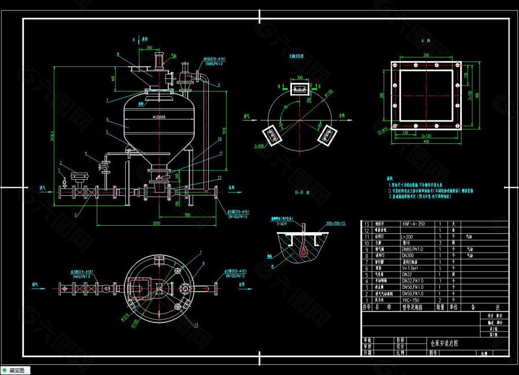 气力输送仓泵安装总图