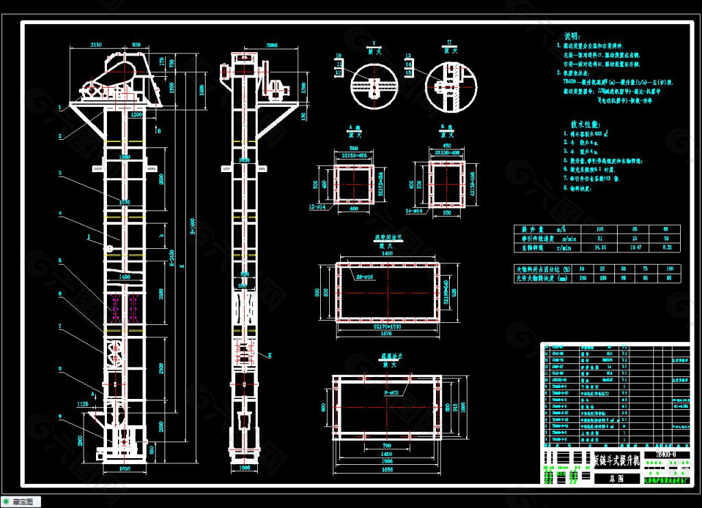 板链斗式提升机安装总图