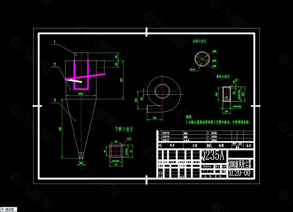 旋风除尘器总图