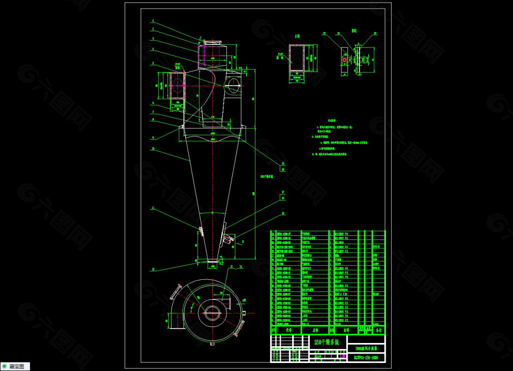 旋风分离器详图
