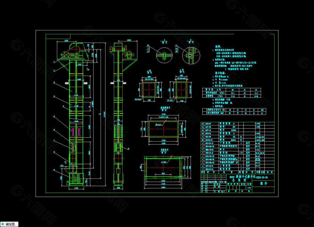 NE50板链斗式提升机详图