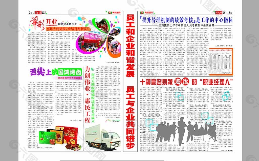 二十四期报纸图片