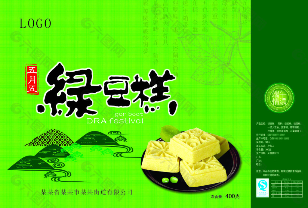 绿豆糕  中国传统美食