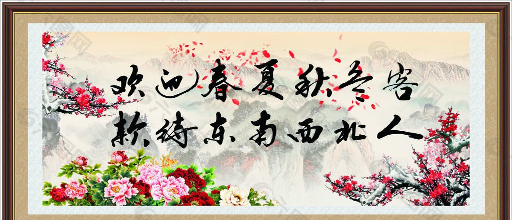 书法字画