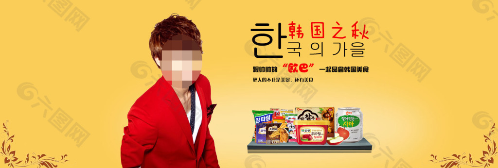 韩国进口食品海报免费下载 韩国 进口