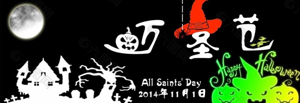 黑色万圣节海报