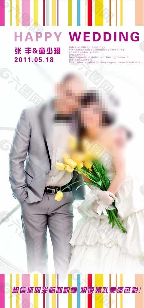 婚礼迎宾海报图片